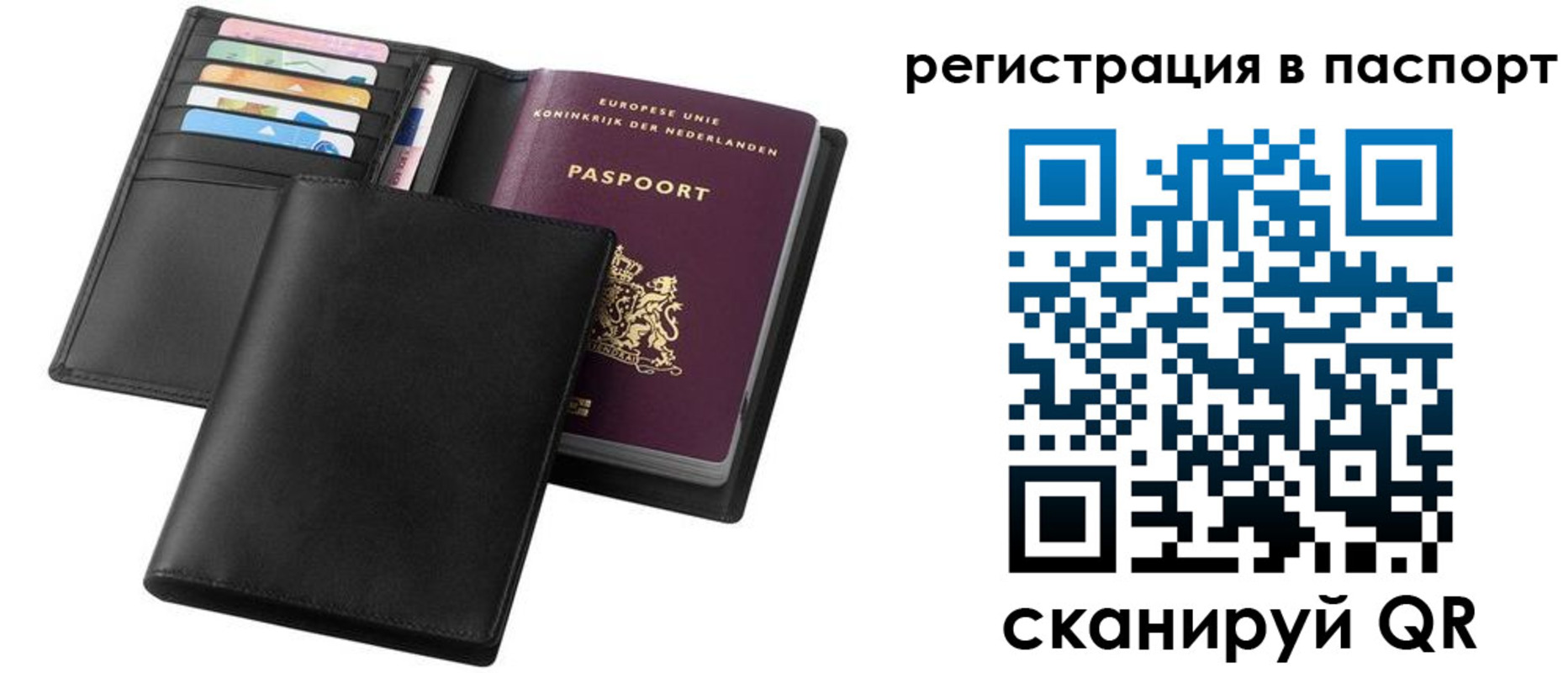 временная регистрация купить в Няндоме
