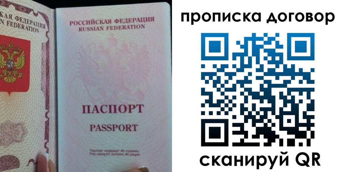 временная регистрация 2025 в Няндоме